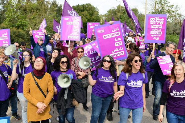 Standing Together / https://static.wixstatic.com Palästinensische und israelische Frauen protestieren unter dem Slogan 'Standing Together' für Frieden